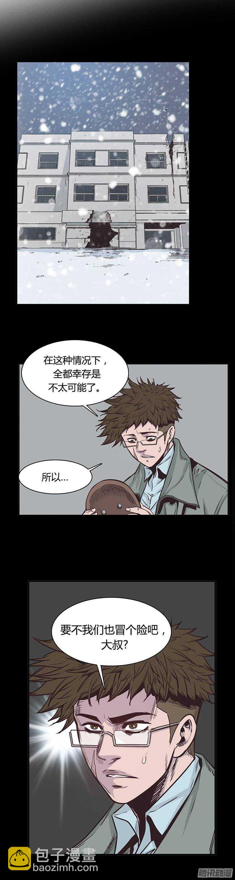 第226集 逃出的最佳时机6