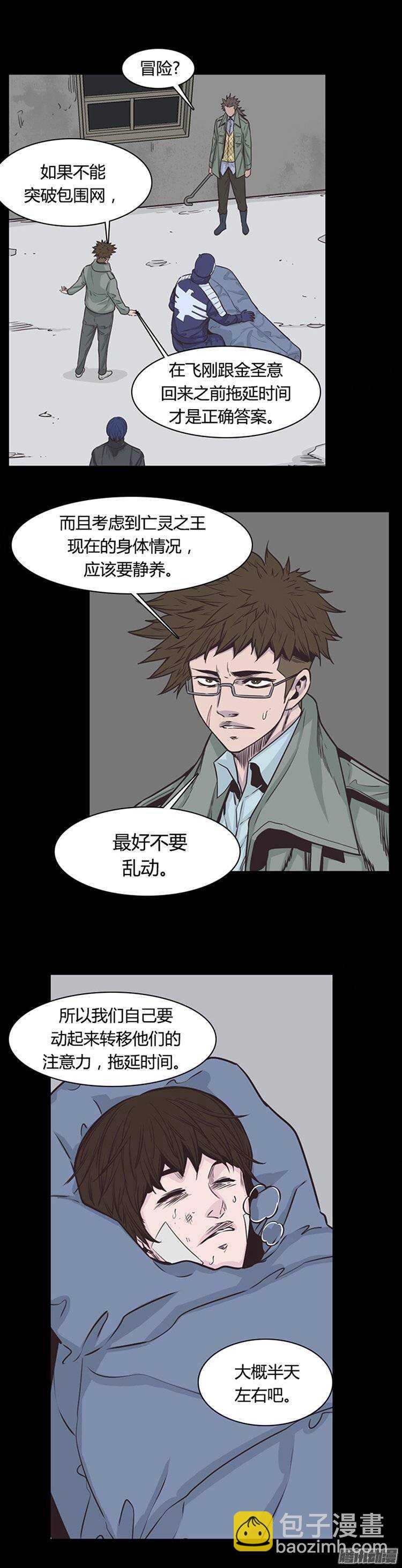 第226集 逃出的最佳时机7