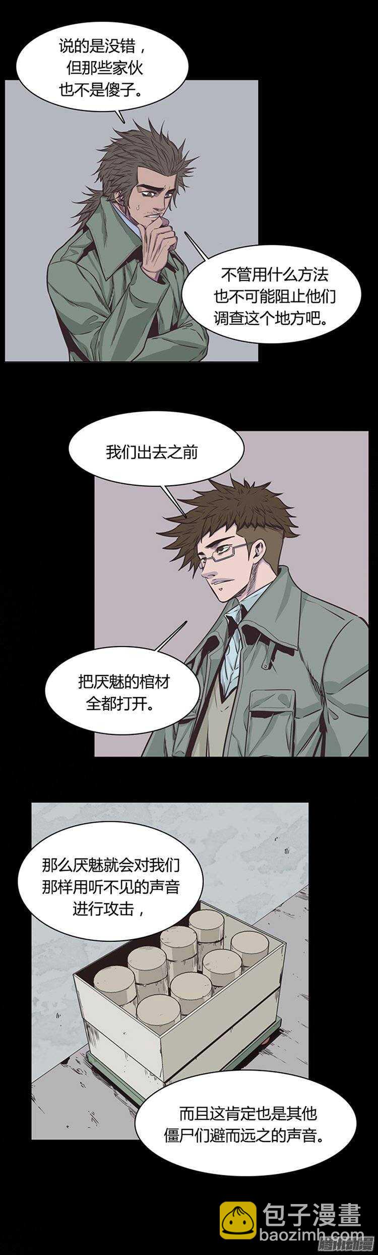第226集 逃出的最佳时机8