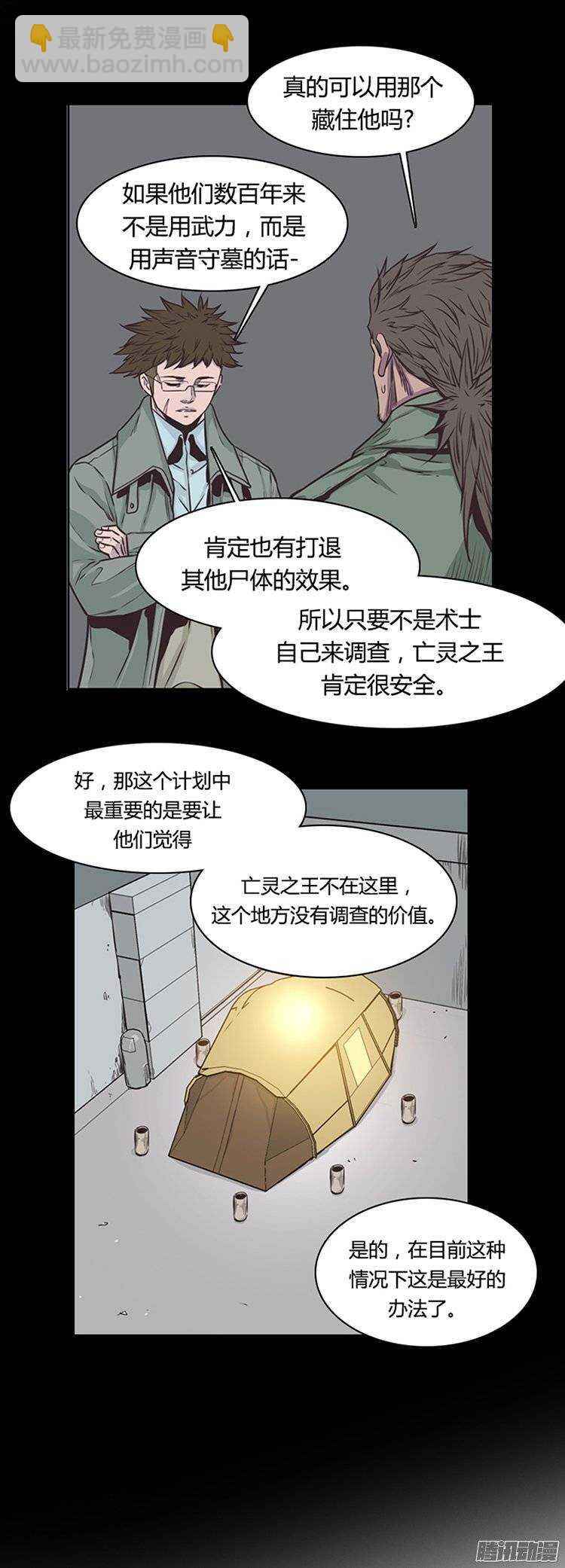 第226集 逃出的最佳时机9