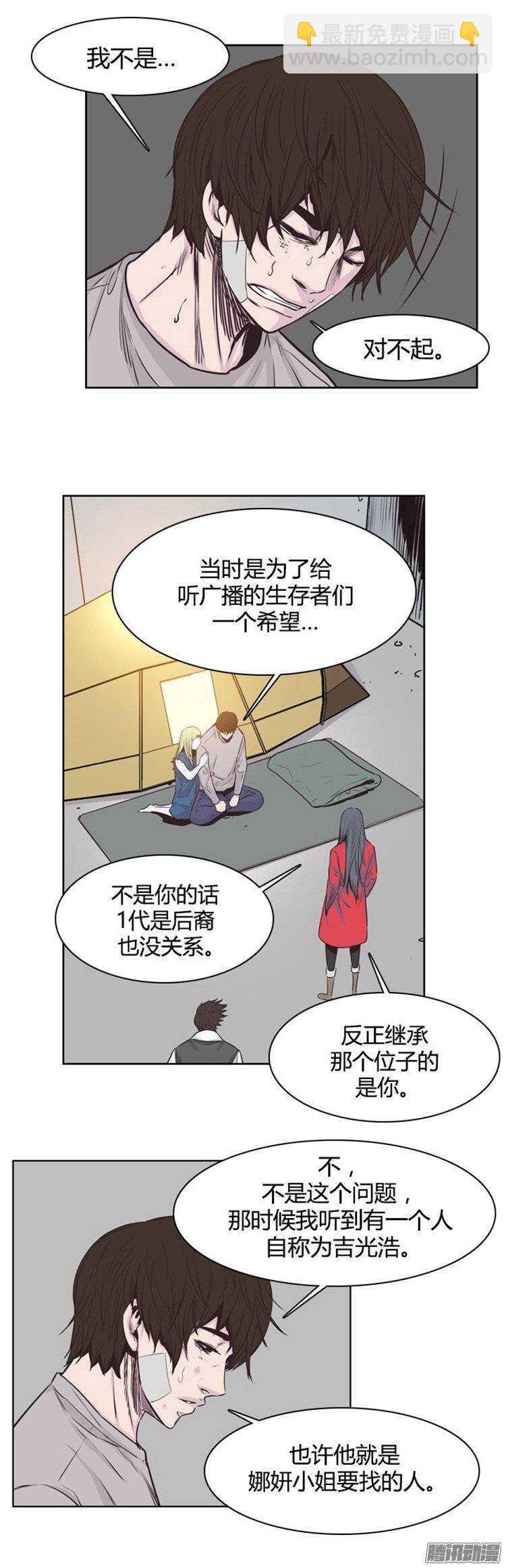 第234集 娜妍要找的人3