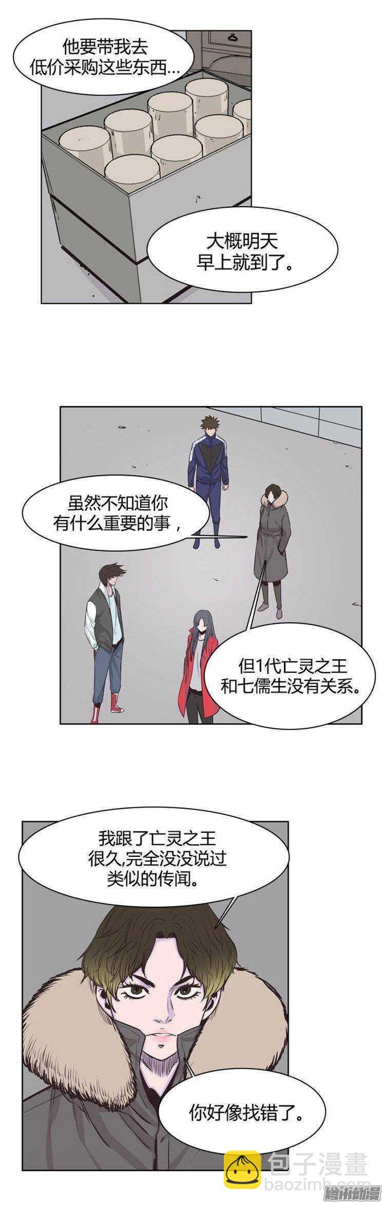 第234集 娜妍要找的人5