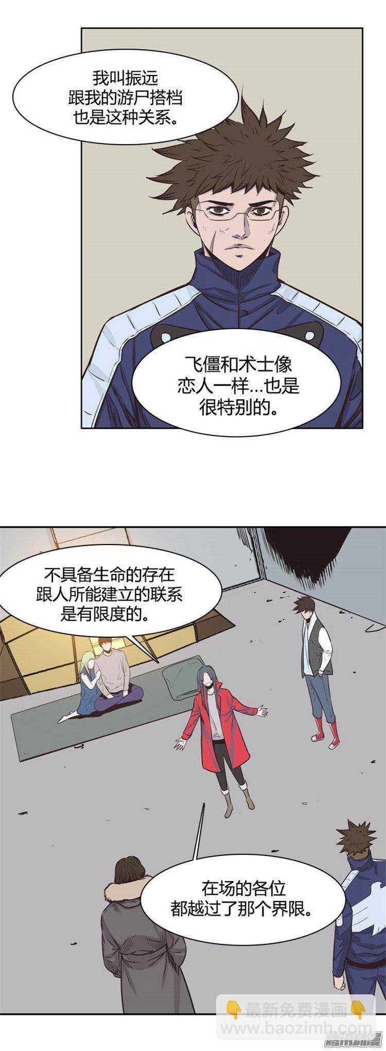 第234集 娜妍要找的人7