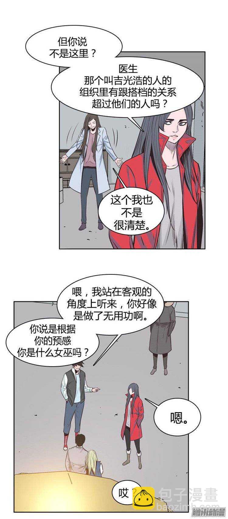 第234集 娜妍要找的人8