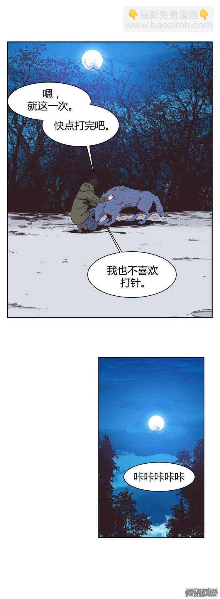 第236集 镇魂祭2