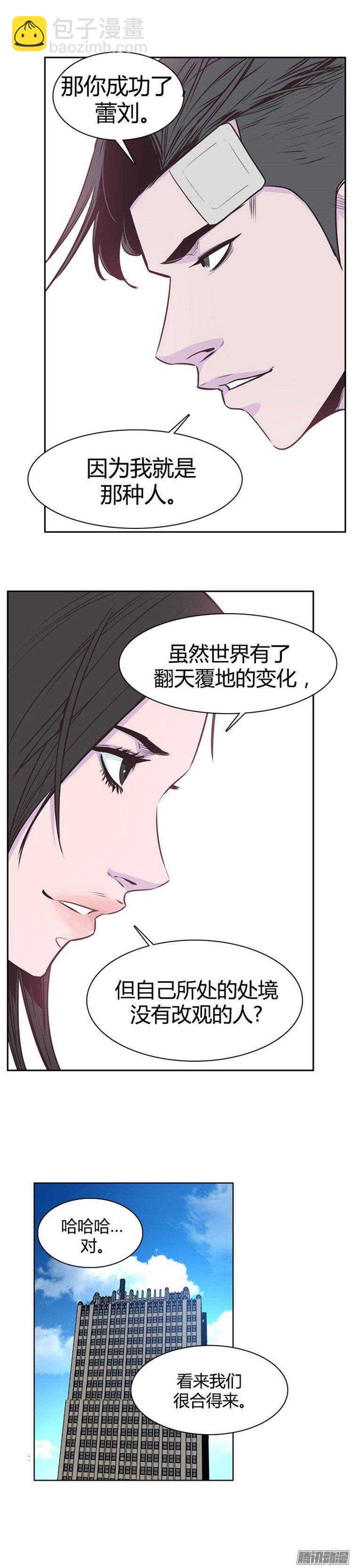 第239集 厌魅的决定10