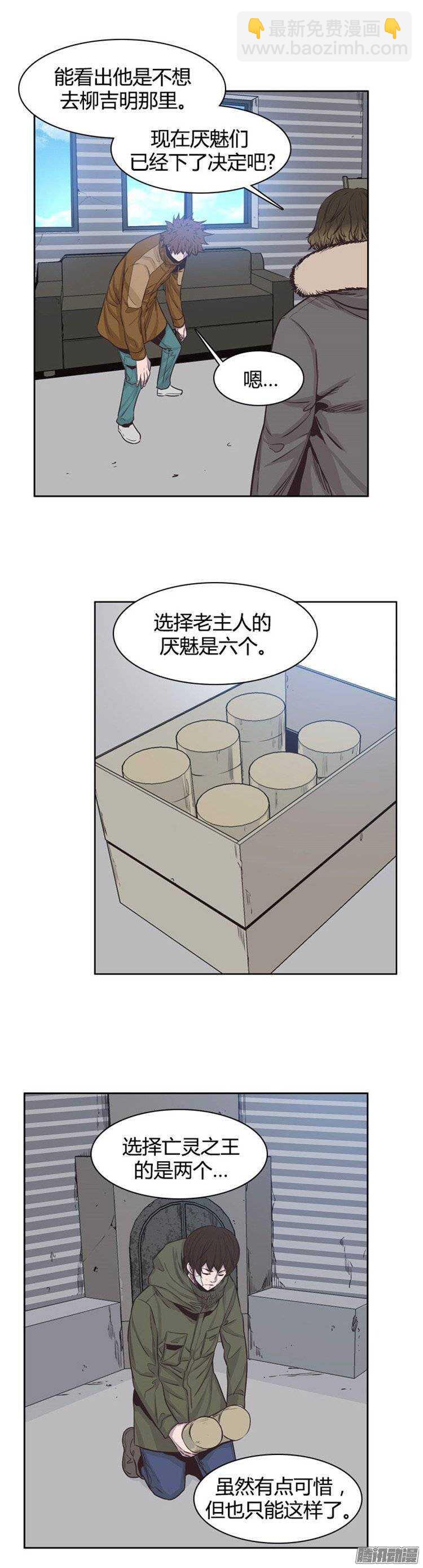 第239集 厌魅的决定12