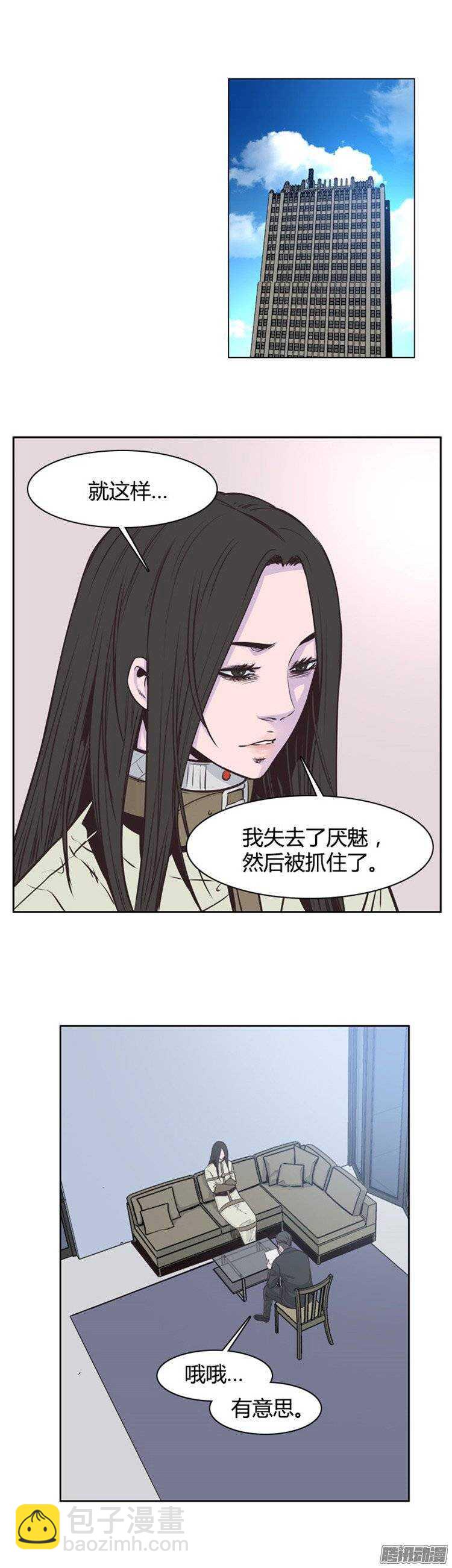 第239集 厌魅的决定4