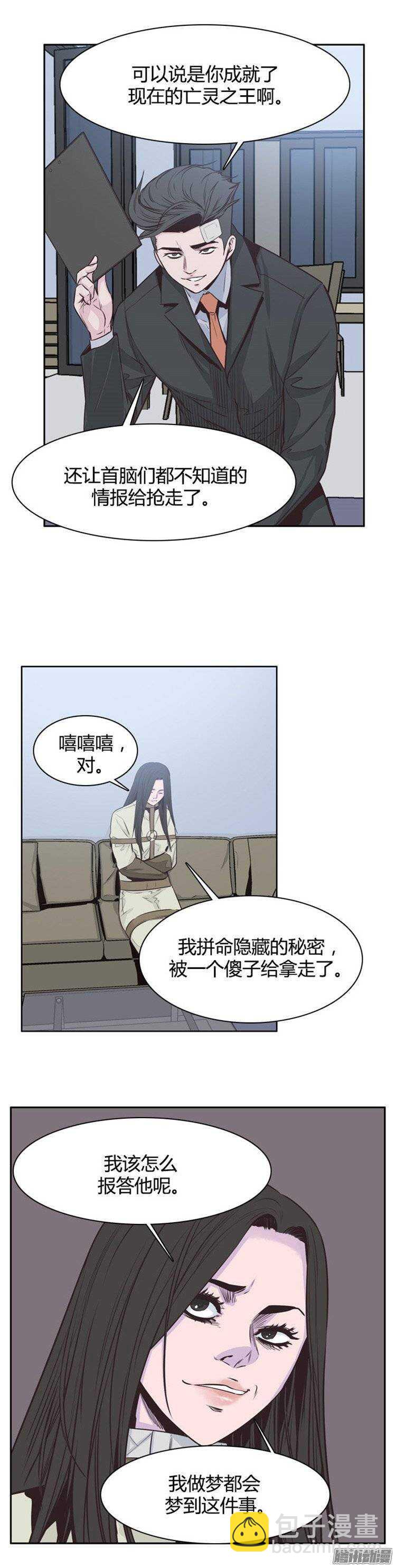 第239集 厌魅的决定5