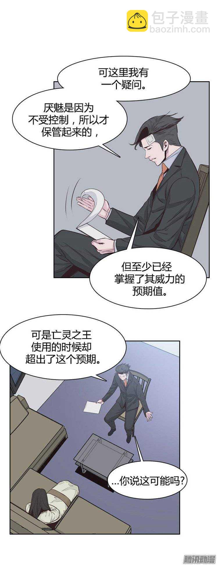 第239集 厌魅的决定6