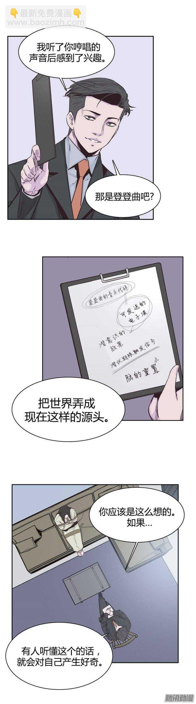 第239集 厌魅的决定8