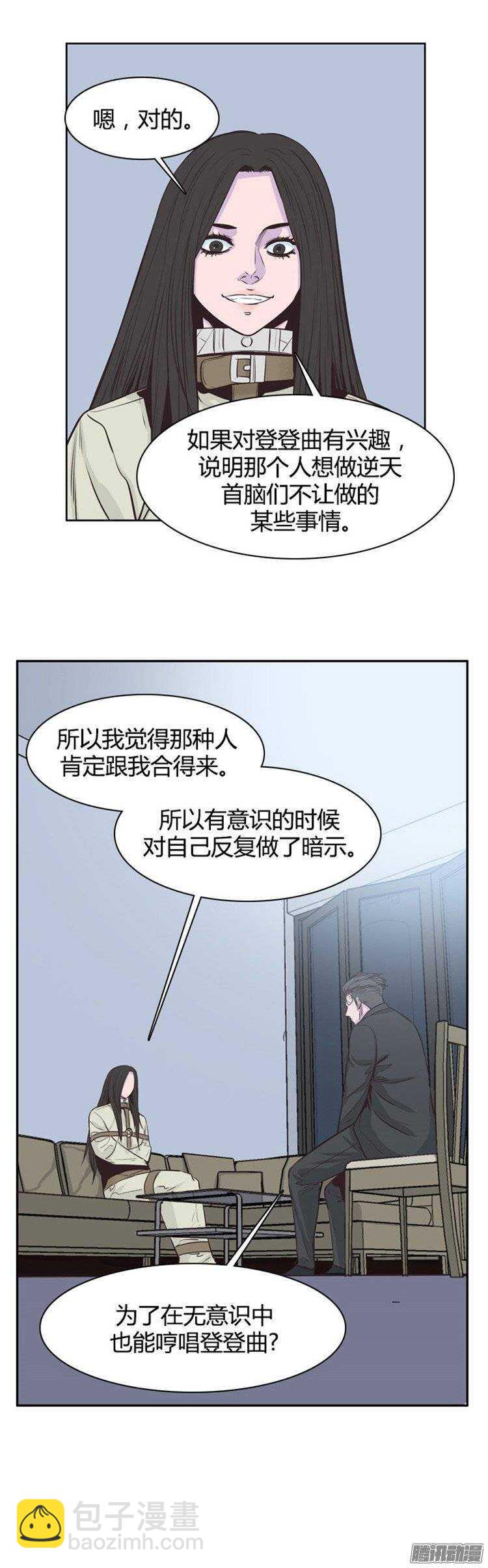 第239集 厌魅的决定9
