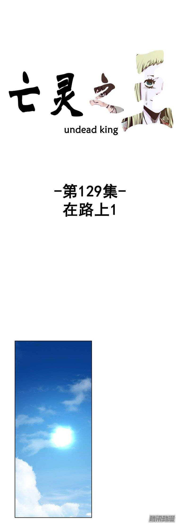 第240集 在路上（1）0