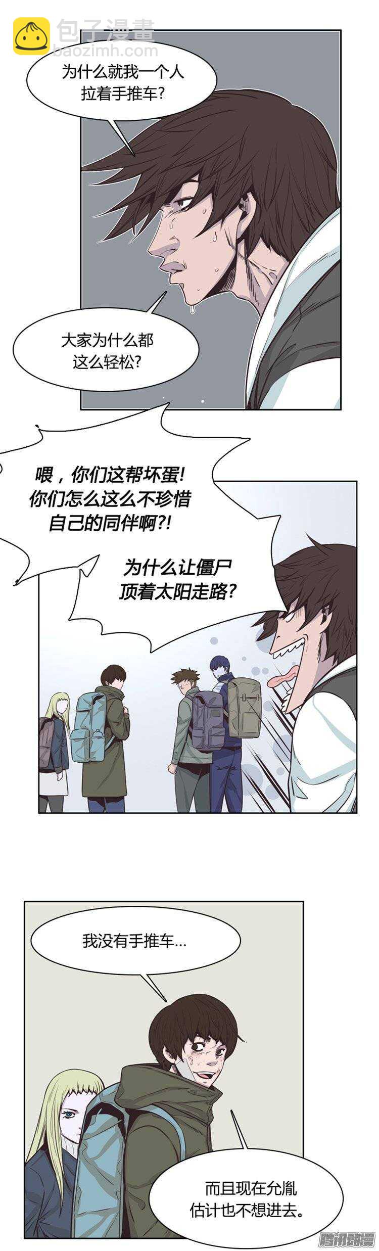 第240集 在路上（1）10