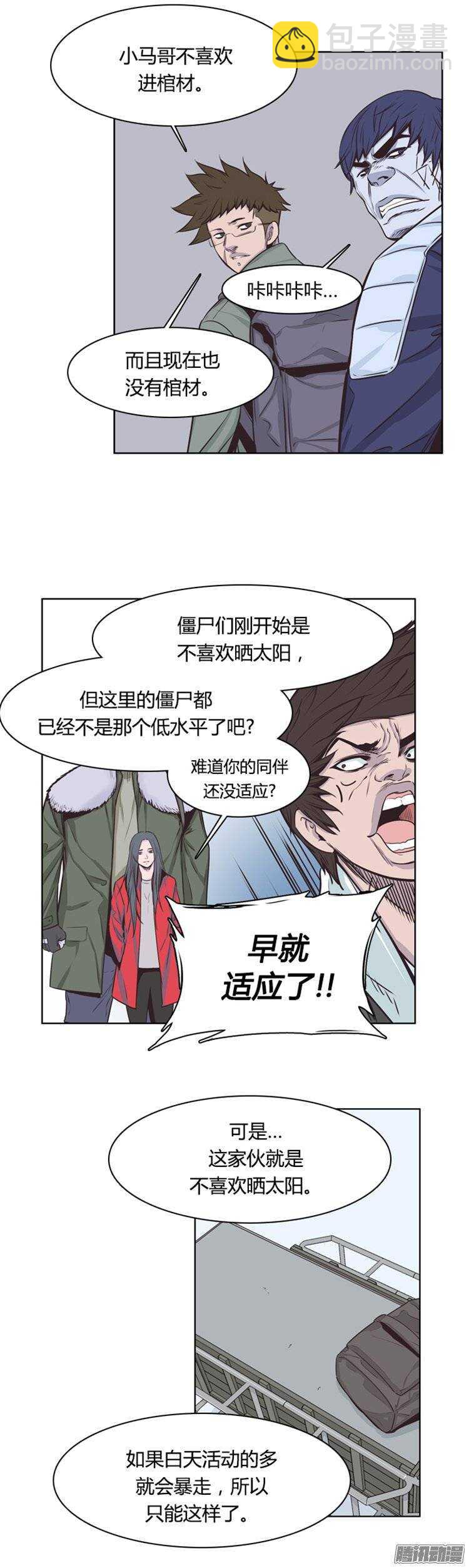 第240集 在路上（1）11