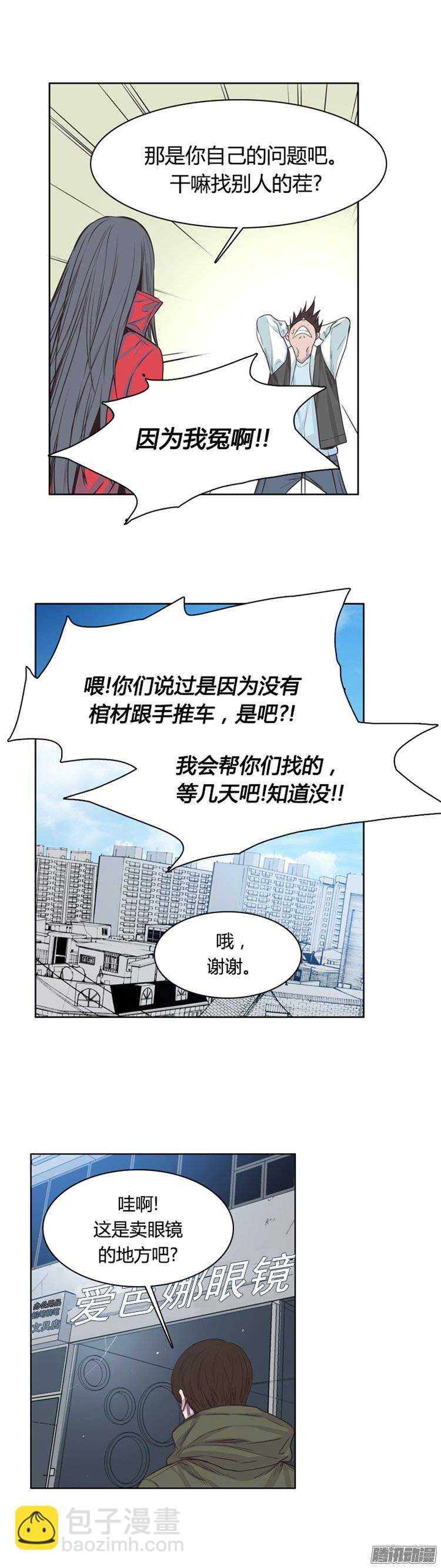 第240集 在路上（1）12