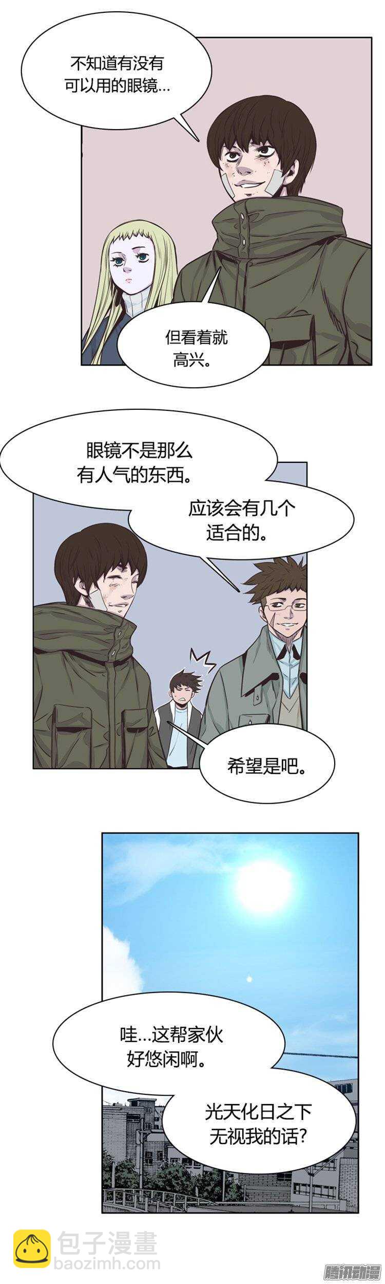 第240集 在路上（1）13