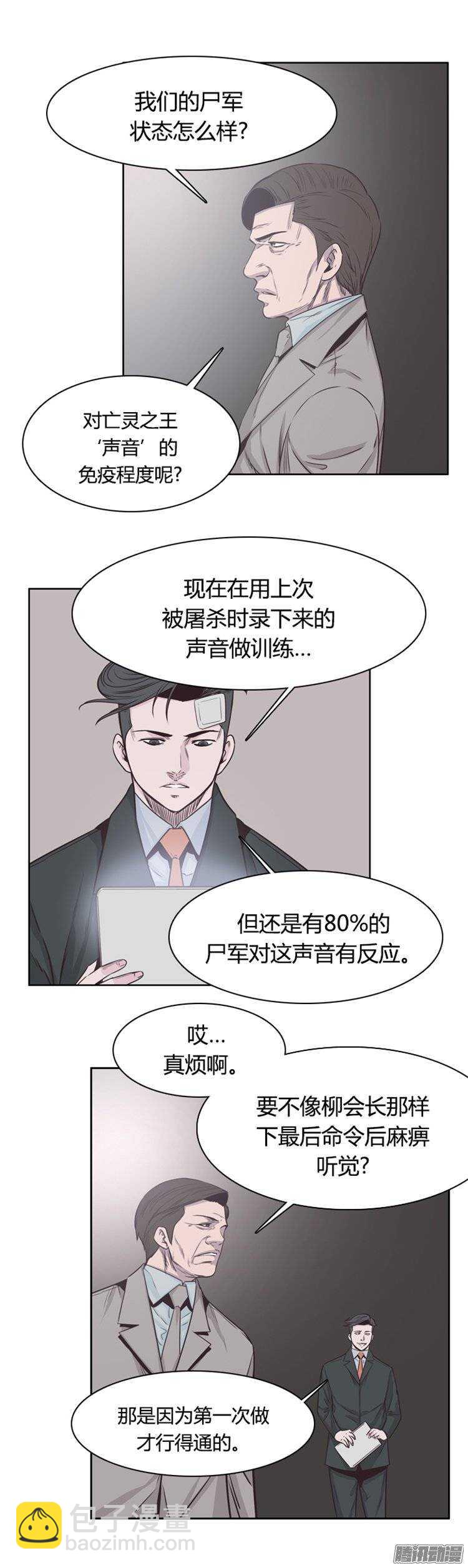 第240集 在路上（1）15