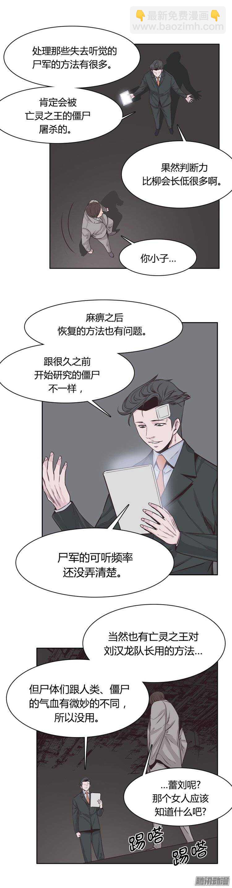第240集 在路上（1）16
