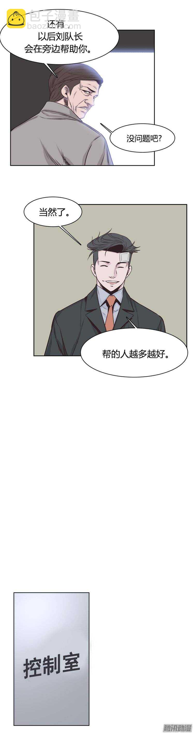 第240集 在路上（1）19