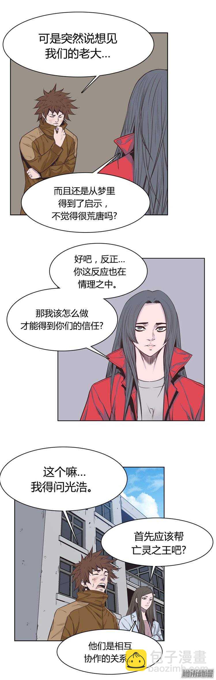 第240集 在路上（1）2