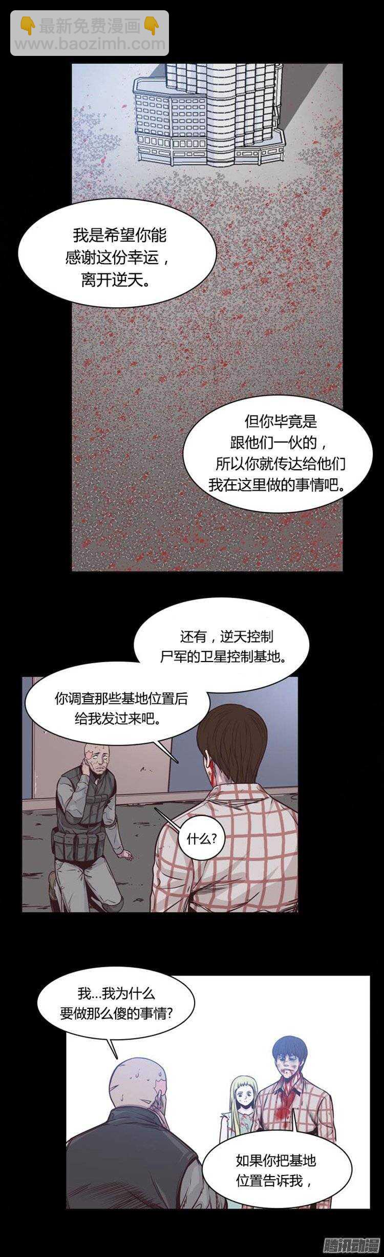 第240集 在路上（1）22