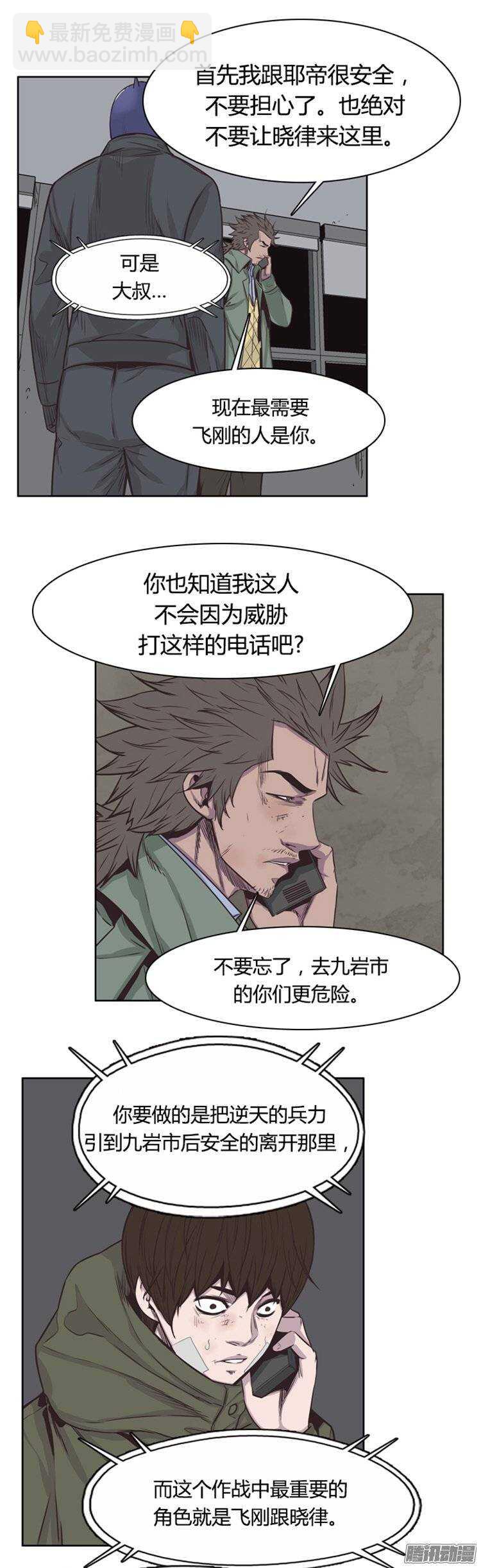 第240集 在路上（1）5