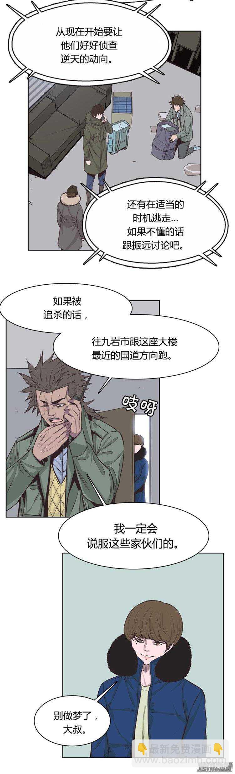 第240集 在路上（1）6