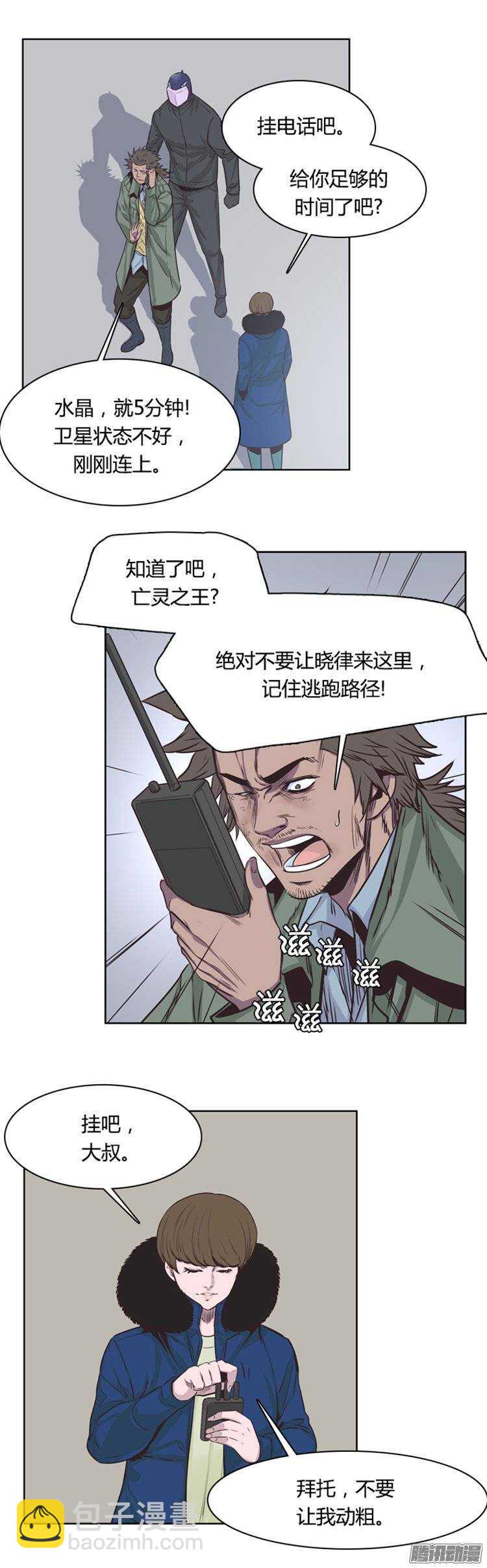 第240集 在路上（1）7