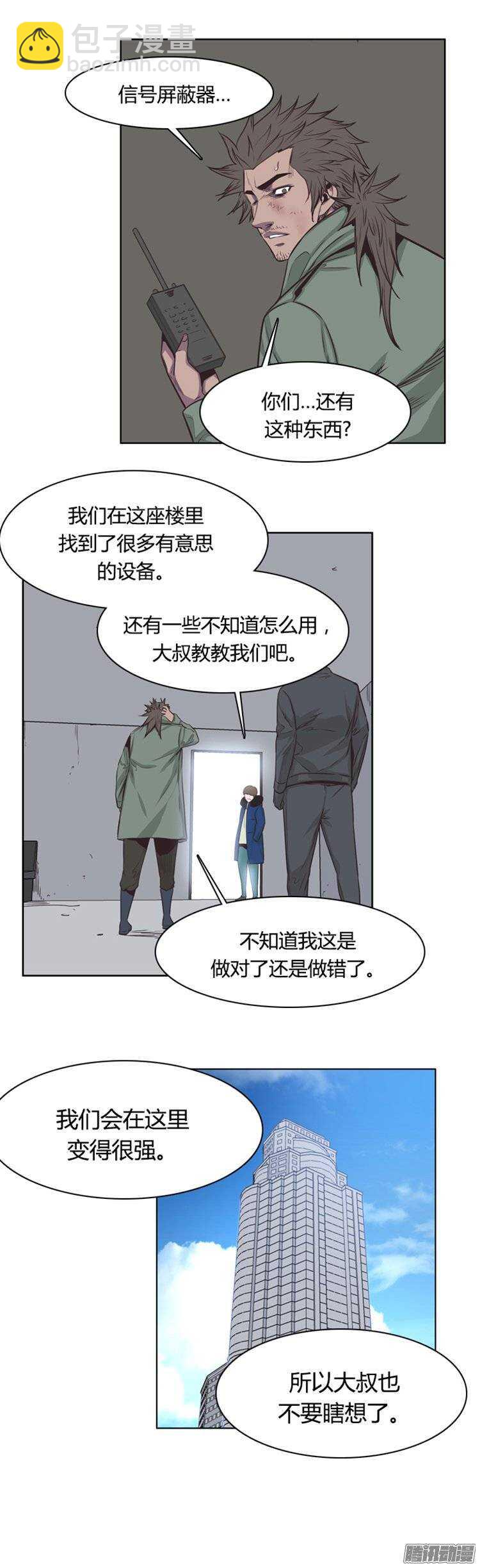 第240集 在路上（1）8