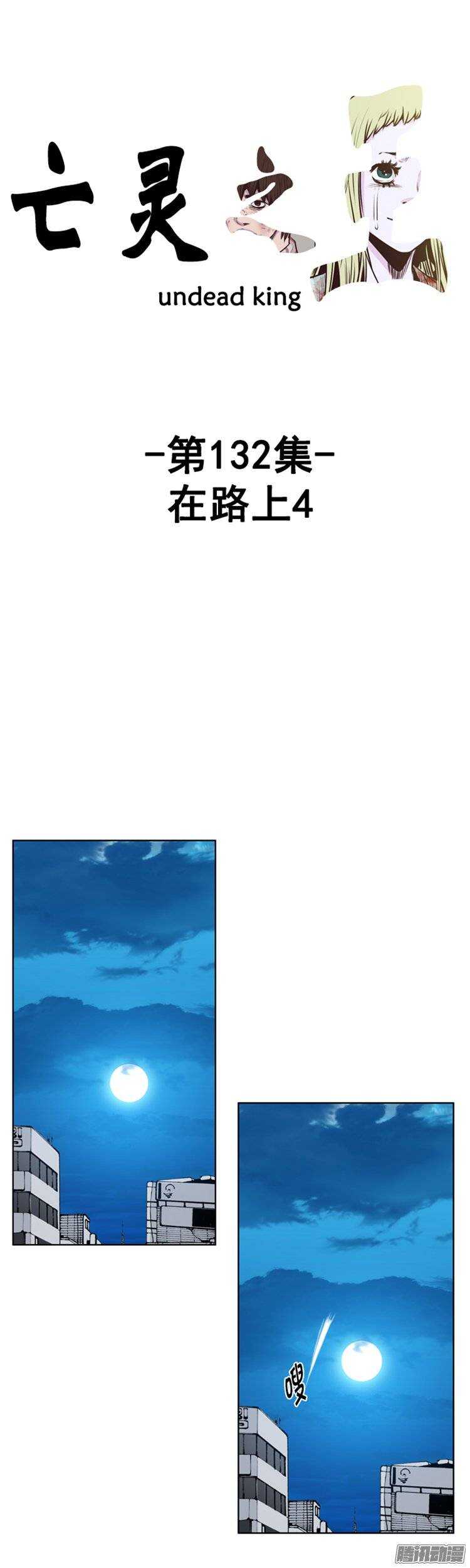 第243集 在路上（4）0