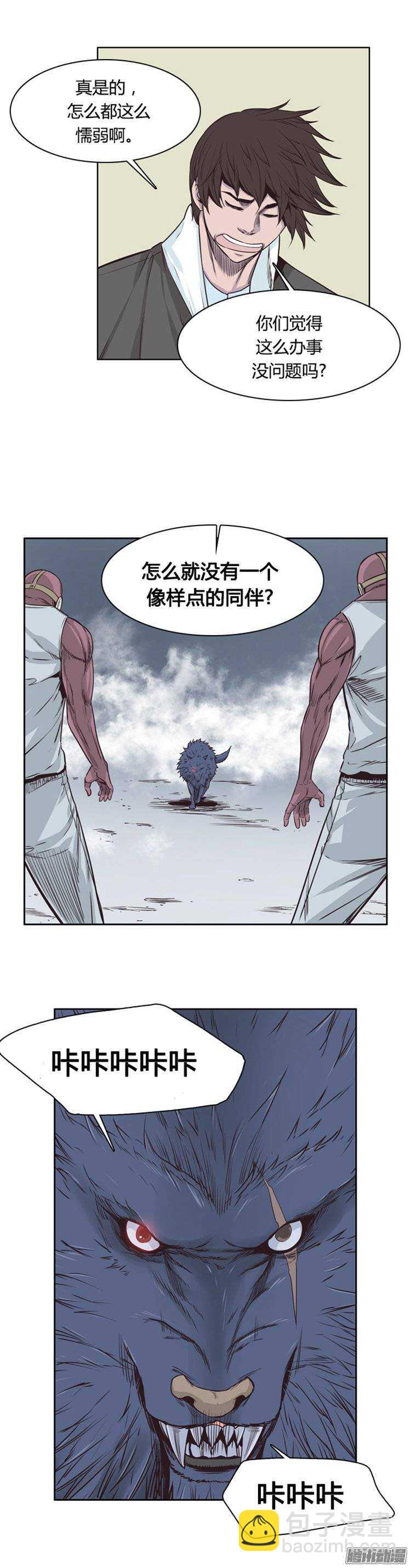 第243集 在路上（4）11