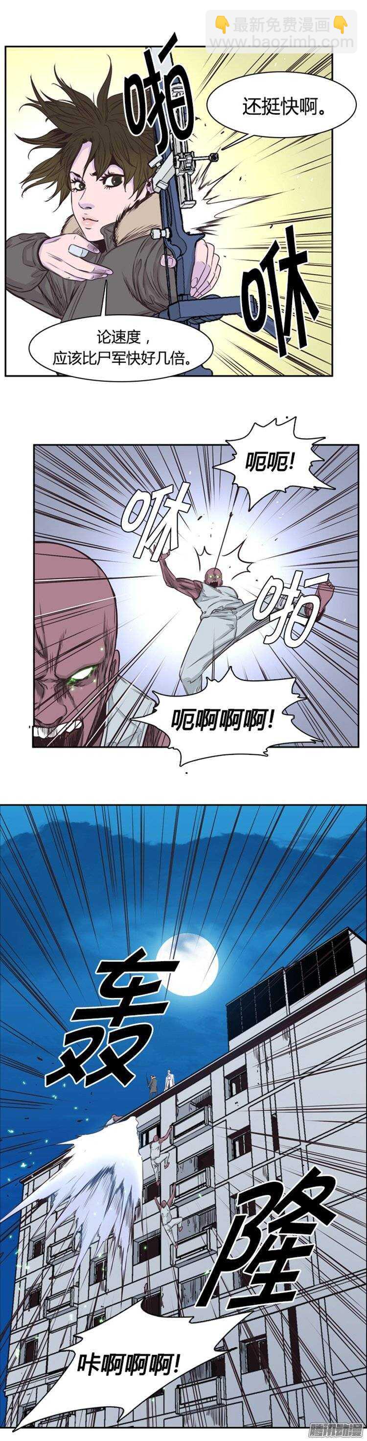 第243集 在路上（4）15