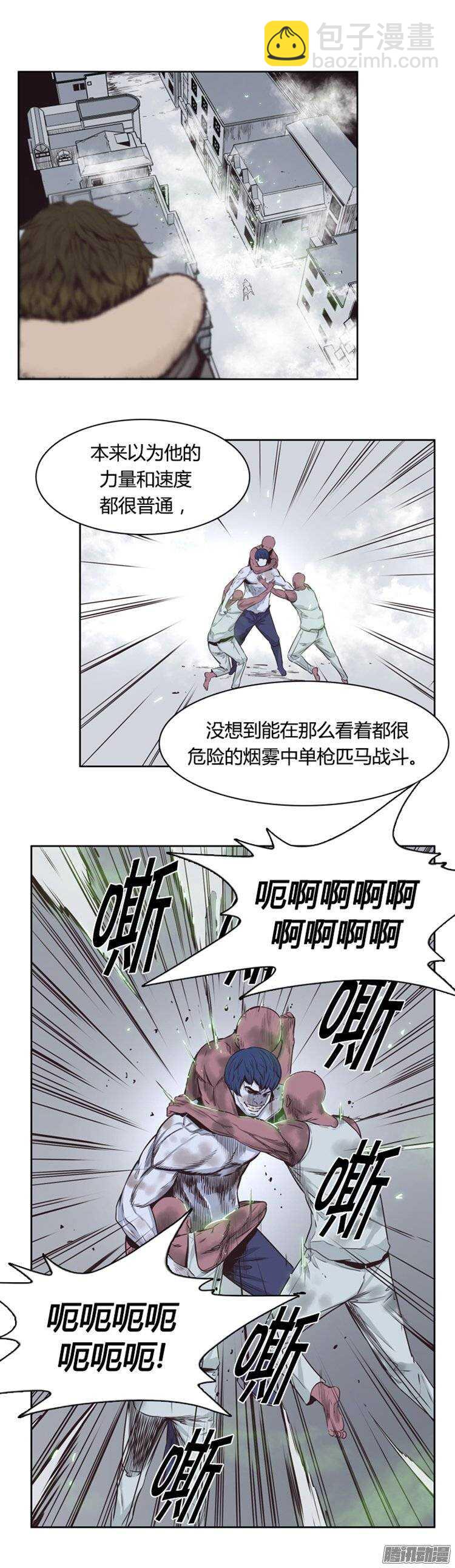 第243集 在路上（4）2