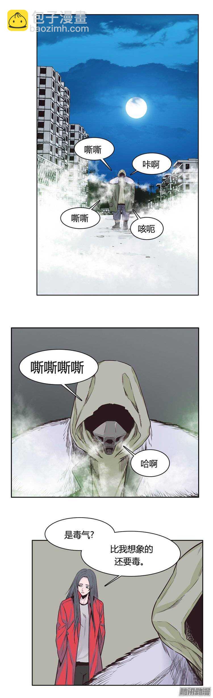 第243集 在路上（4）21