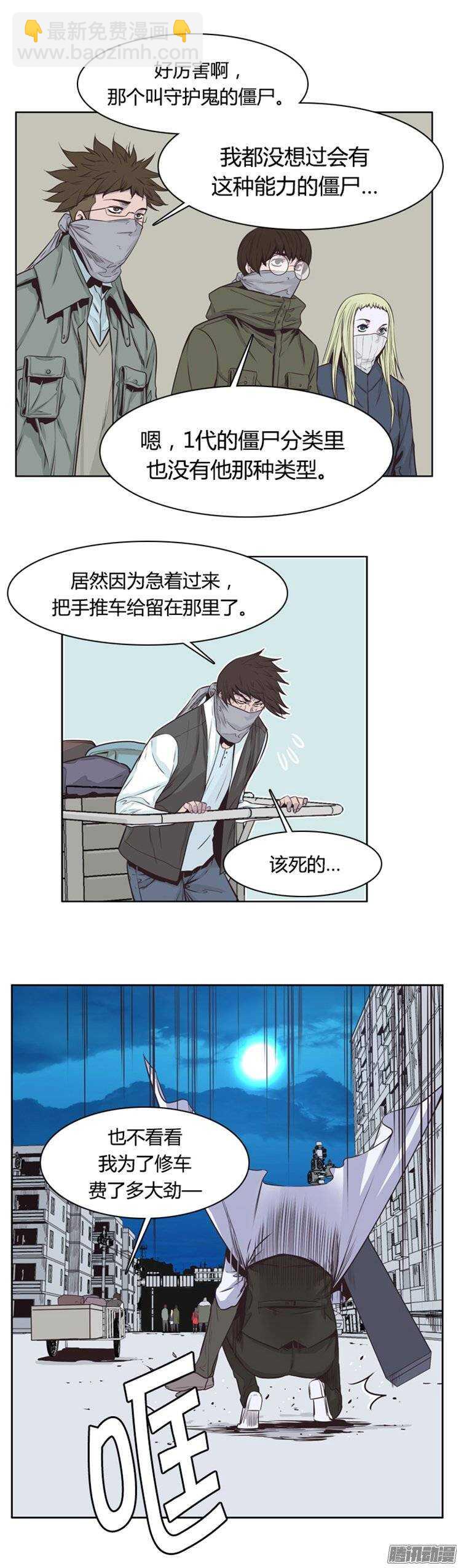 第243集 在路上（4）23