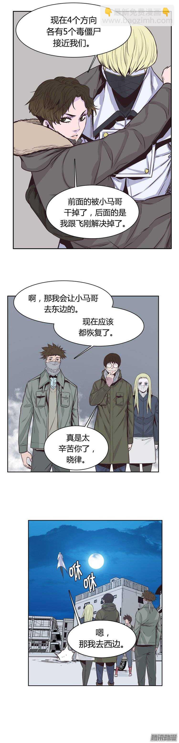 第243集 在路上（4）24