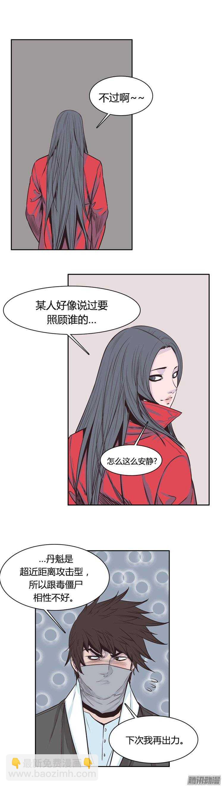 第243集 在路上（4）25