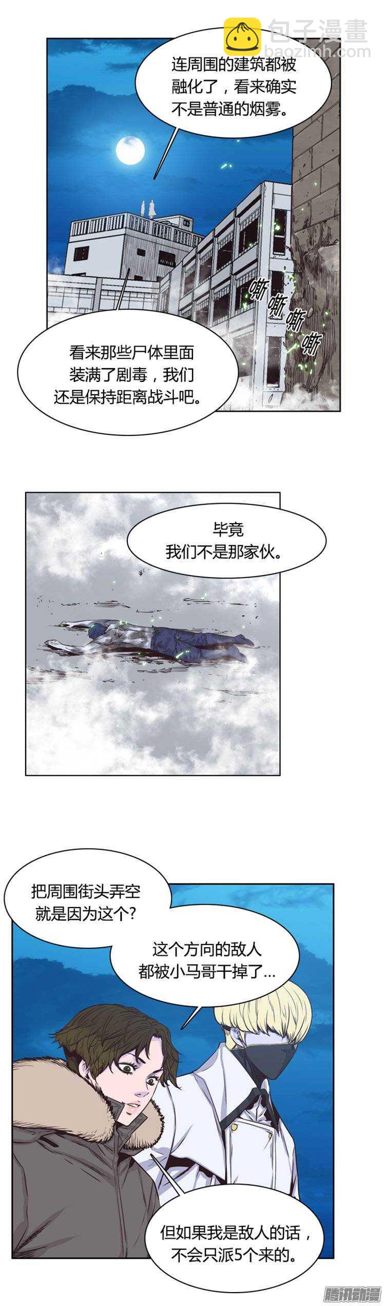 第243集 在路上（4）5