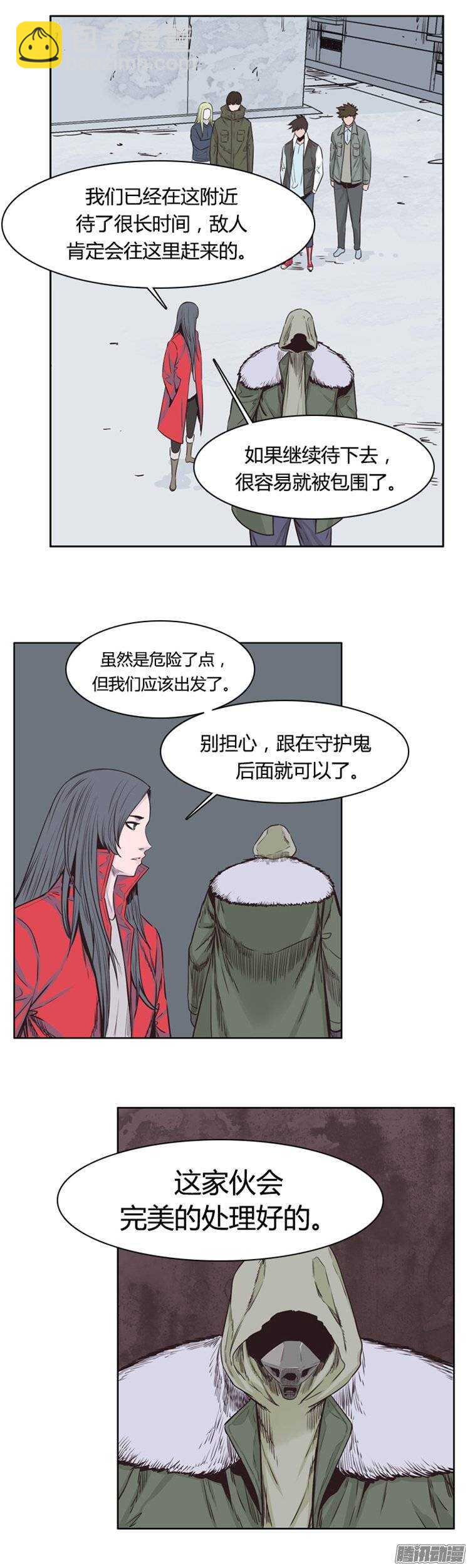 第243集 在路上（4）8