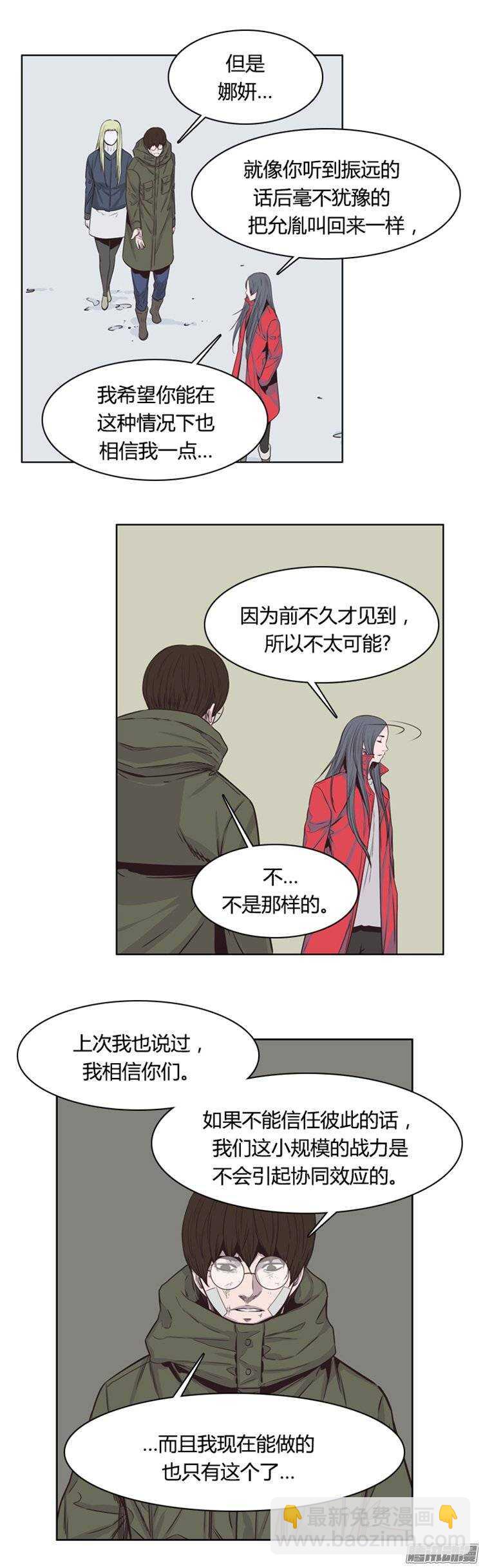 第243集 在路上（4）9