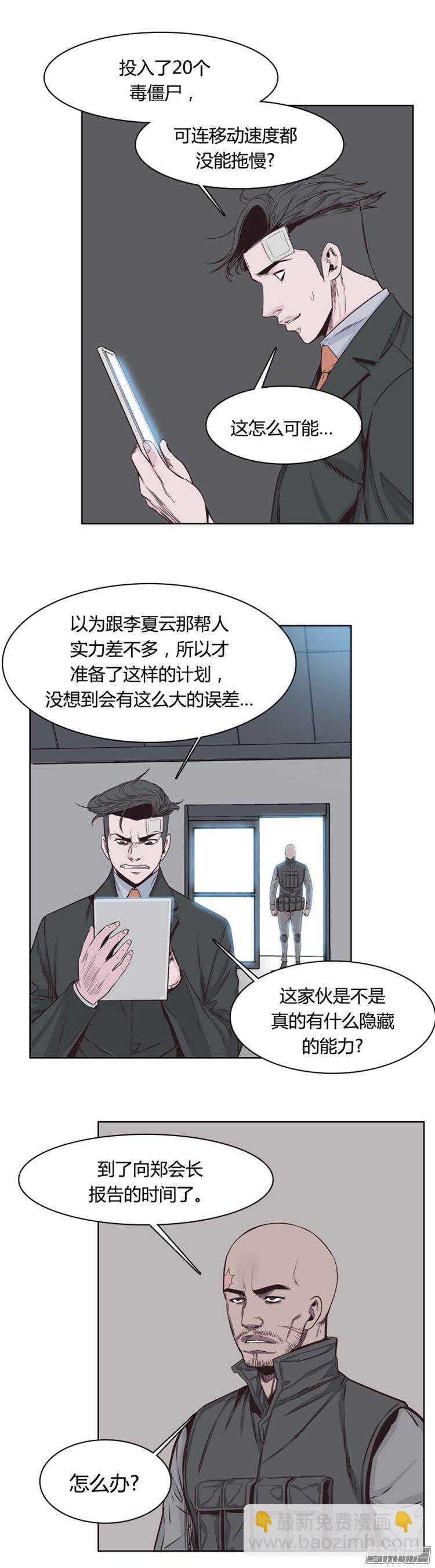 第244集 在路上（5）18