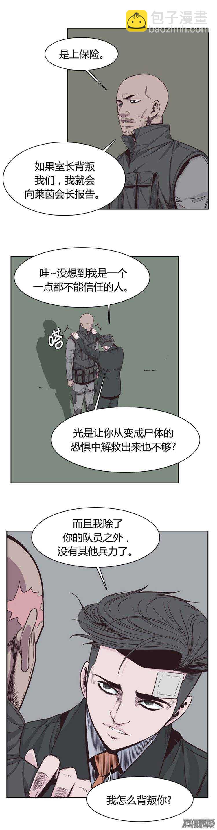 第244集 在路上（5）3