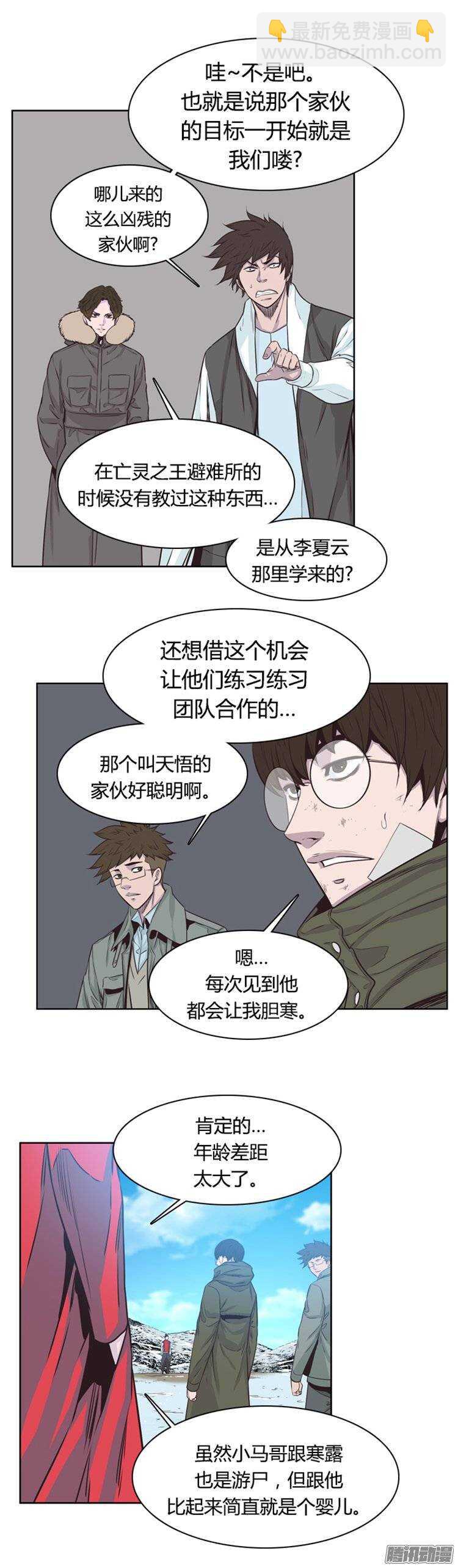 第246集 在路上（7）24