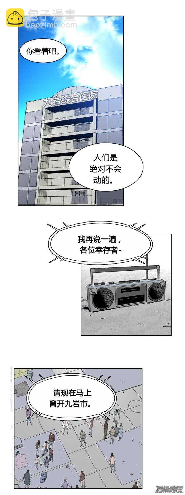 第250集 九岩市（3）16