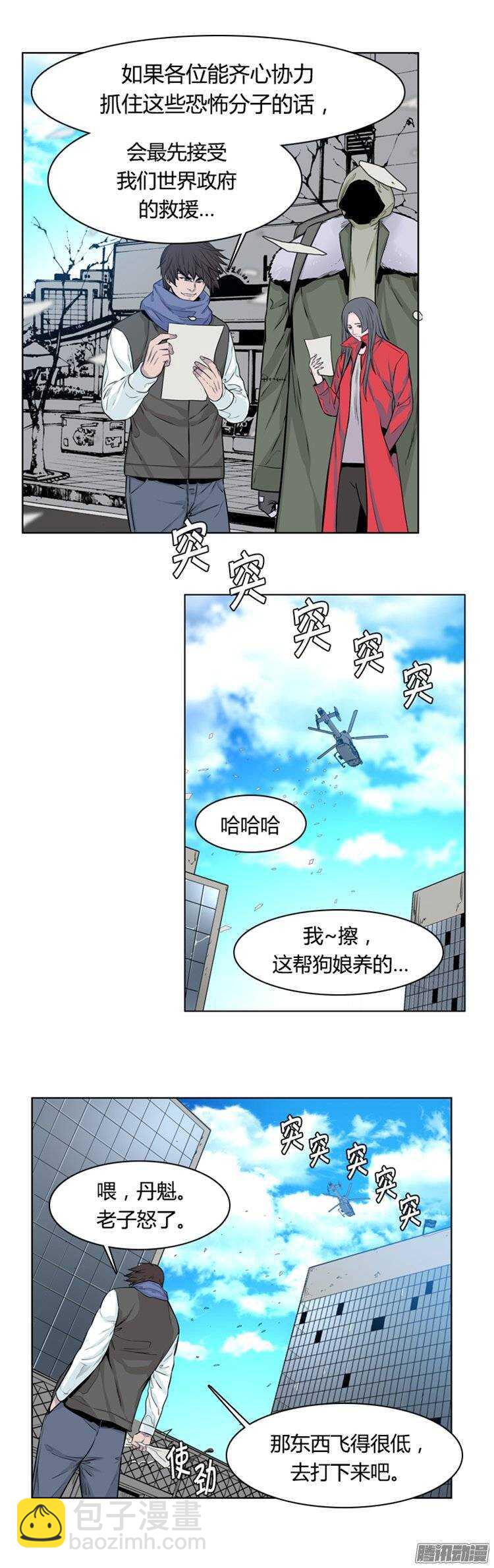 第250集 九岩市（3）21