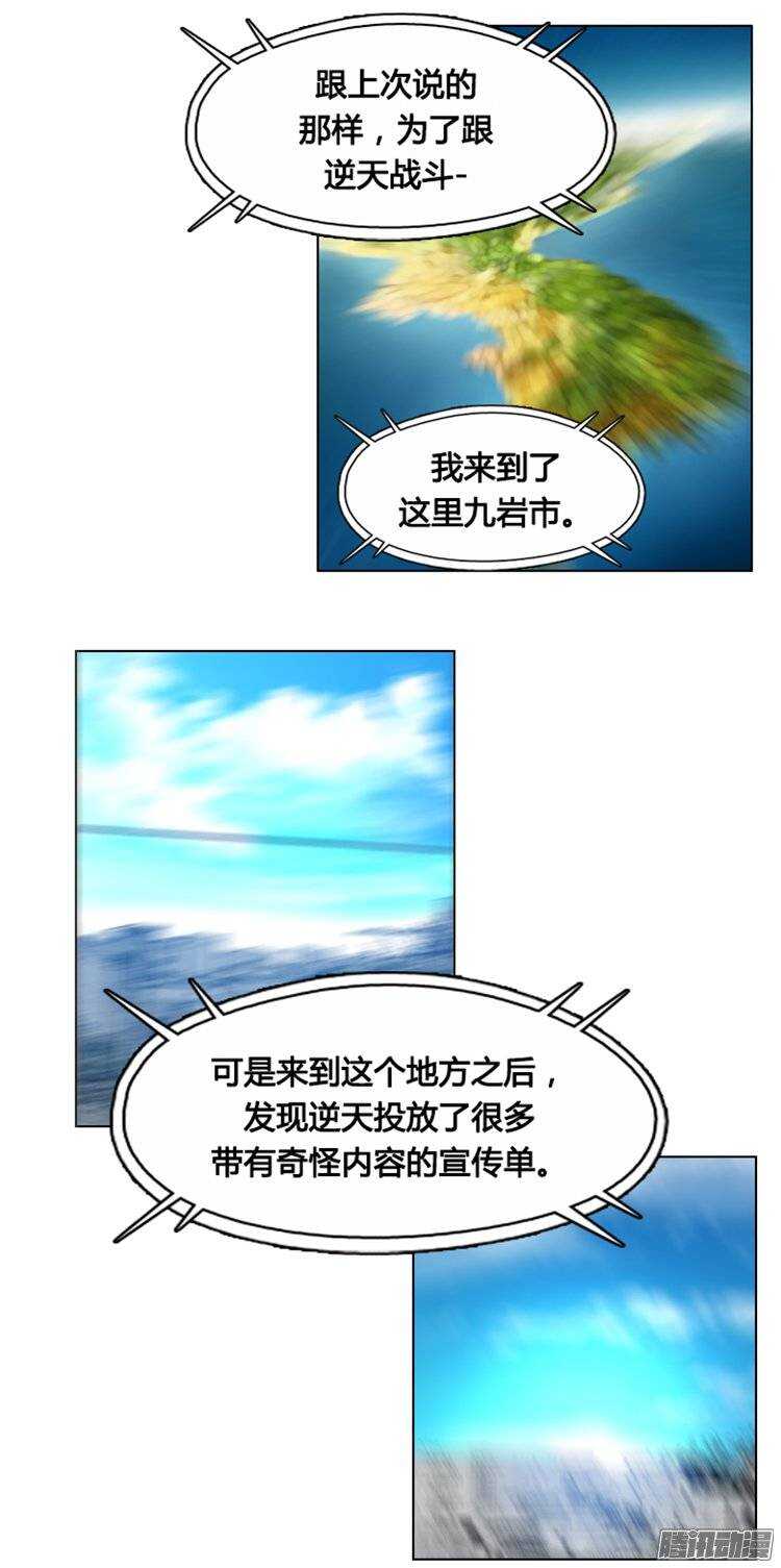 第250集 九岩市（3）8