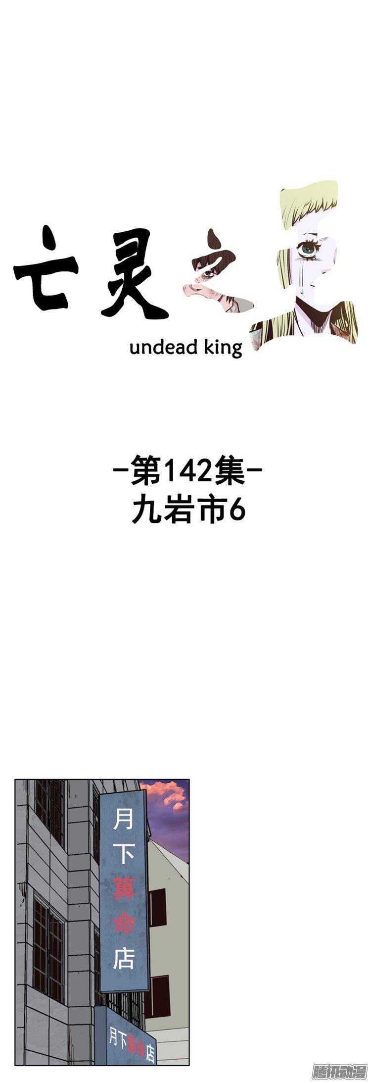 第253集 九岩市（6）0