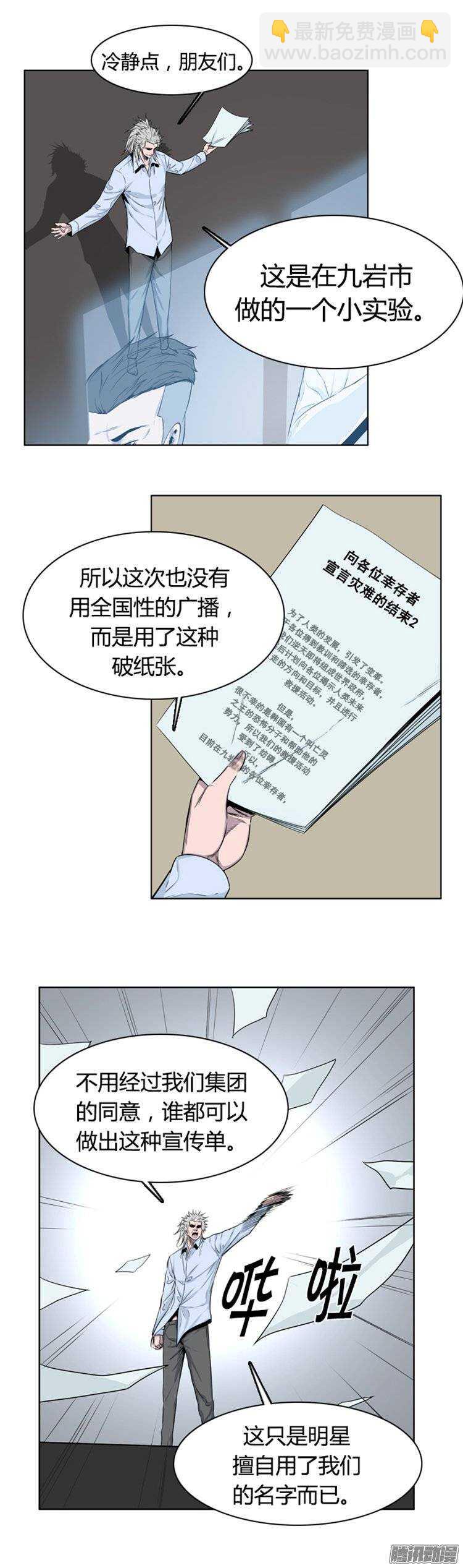 第253集 九岩市（6）7