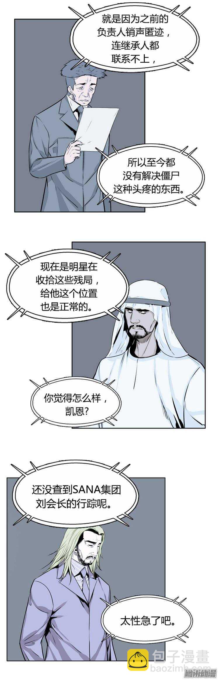 第255集 九岩市（8）23